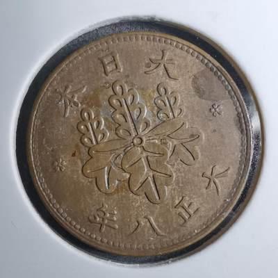 沼泽如烟--第888场 - 大正八年五厘