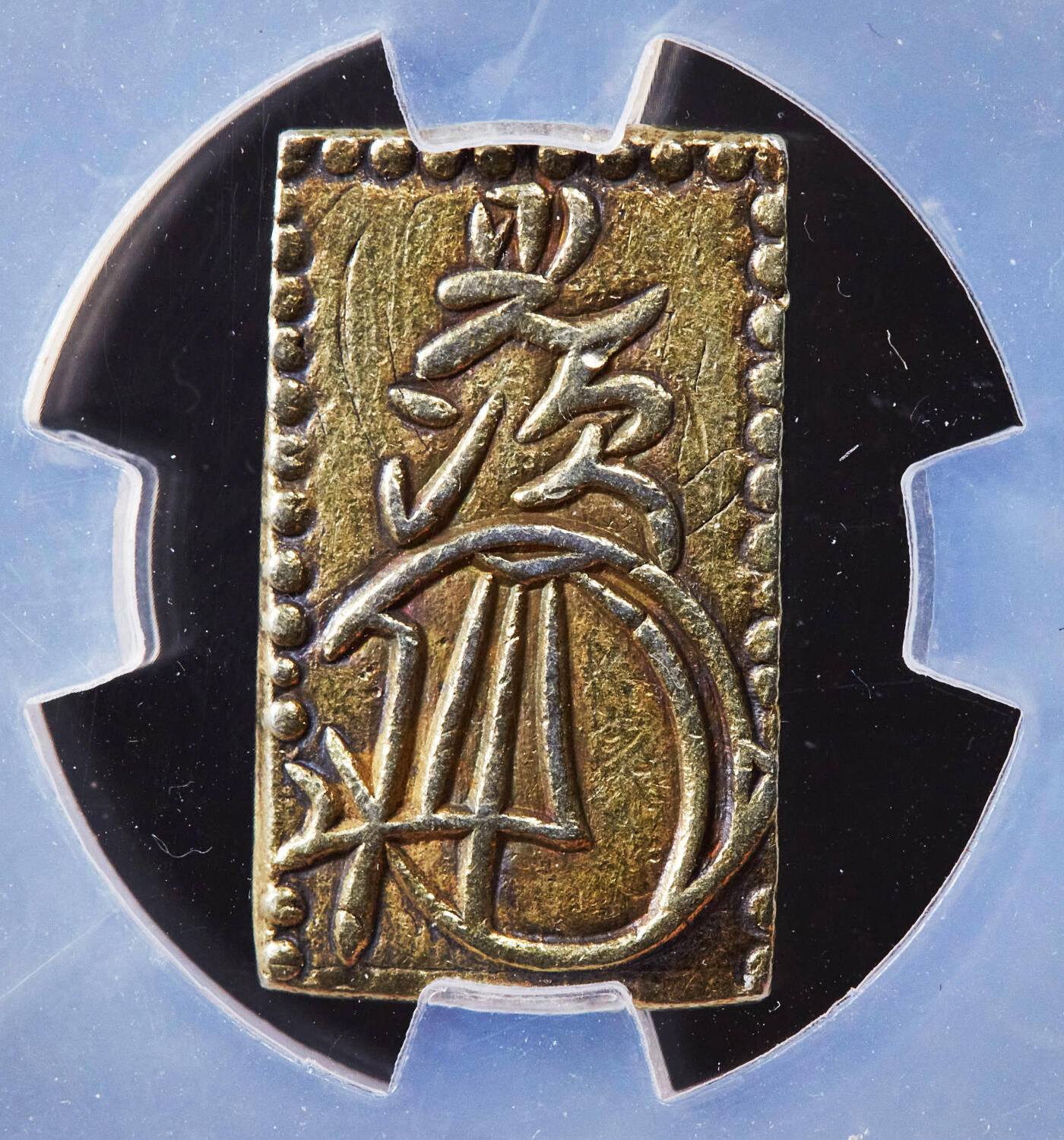 【俄甄集藏】2025年(044)11-12星期三晚 19:30 全场包邮 日本1856-1860年江户幕府时期安政二分金币，信泰 AU58，重5.62克，20.9%金，79.1%银，原味状态