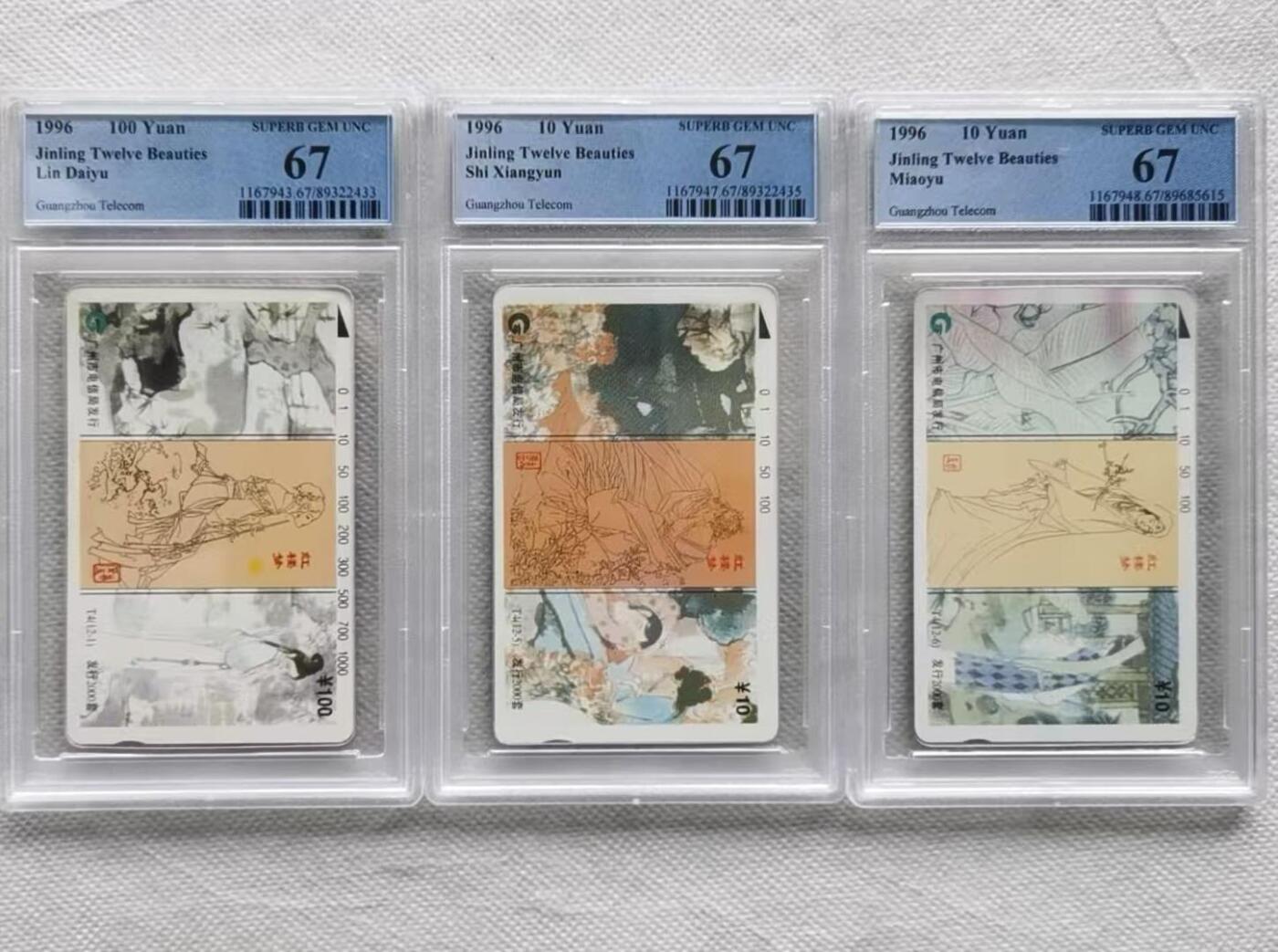 【琪哥网】评级磁卡综合场(105） 【PCGS67】广州红楼梦3枚散卡一组