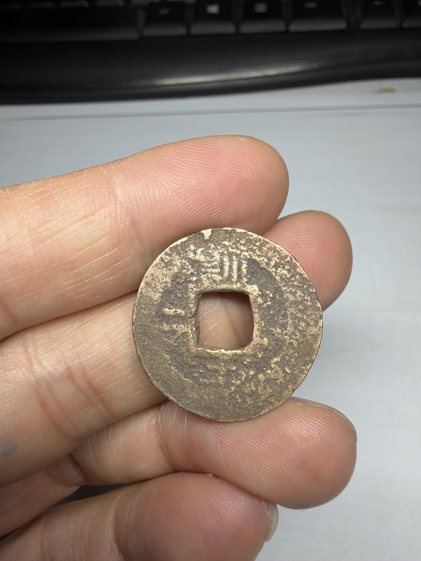 2025年集古藏今外币拍卖第十期-第1场—（总第281拍），本期古钱币全场包真，拍卖名称未备注的均无补裂翘等缺陷，可以寄存60天，满160元包邮。 常平通宝背训十二，尺寸24*1.63