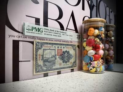 （自动截拍）PMG评级民国纸币专拍第20260415期，全场包邮 【乾奕收藏】出民国14年1925年西北银行张家口地名壹圆，正面廊坊车站图案，美国PMG25分