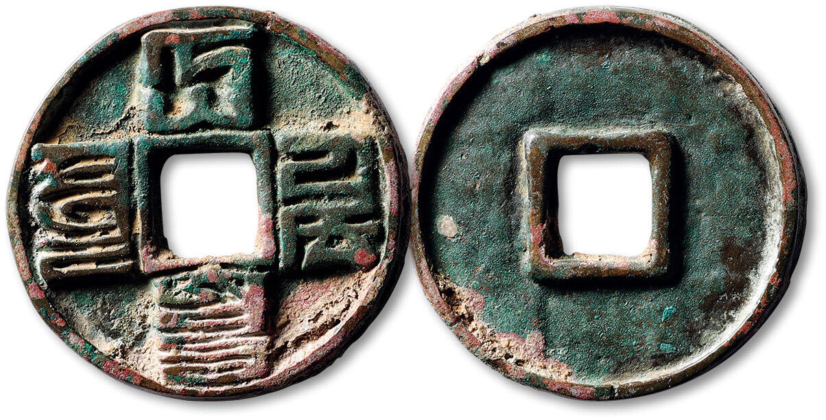 泓盛2025年秋季拍卖会 古泉