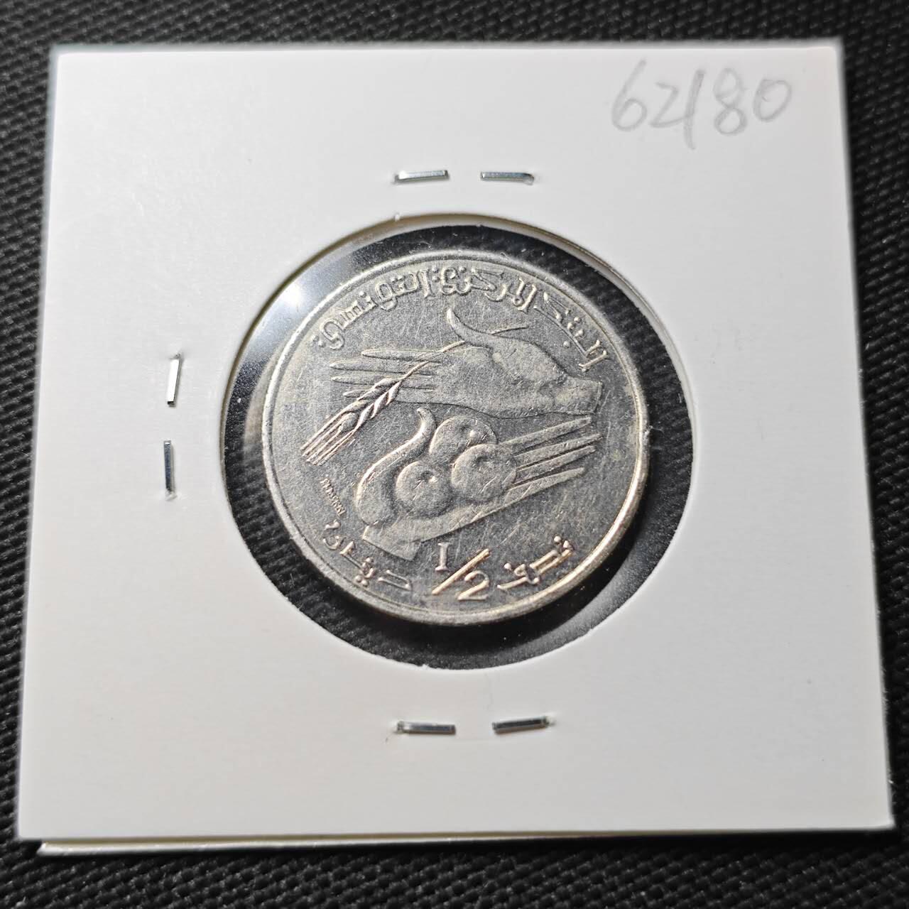 KK钱币收藏小铺  第362场  2月预留时间 周末发货  2007突尼斯1/2第纳尔纪念币