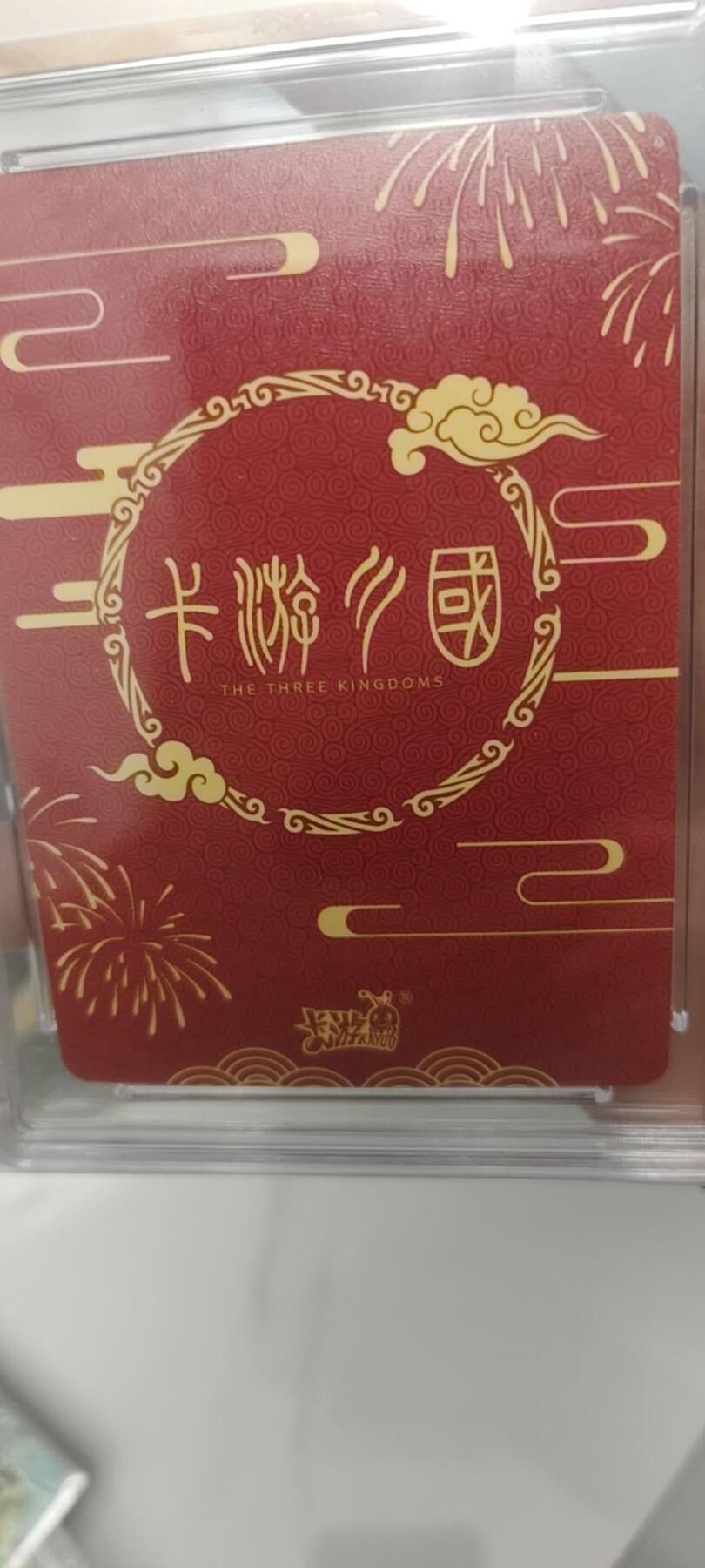 秋原瞳的小店第二十七期（持续收拍，11月秋意正浓，冬欲近，暖心囤卡好时光） 卡游三国pr活动卡001——评级卡，欧气加倍