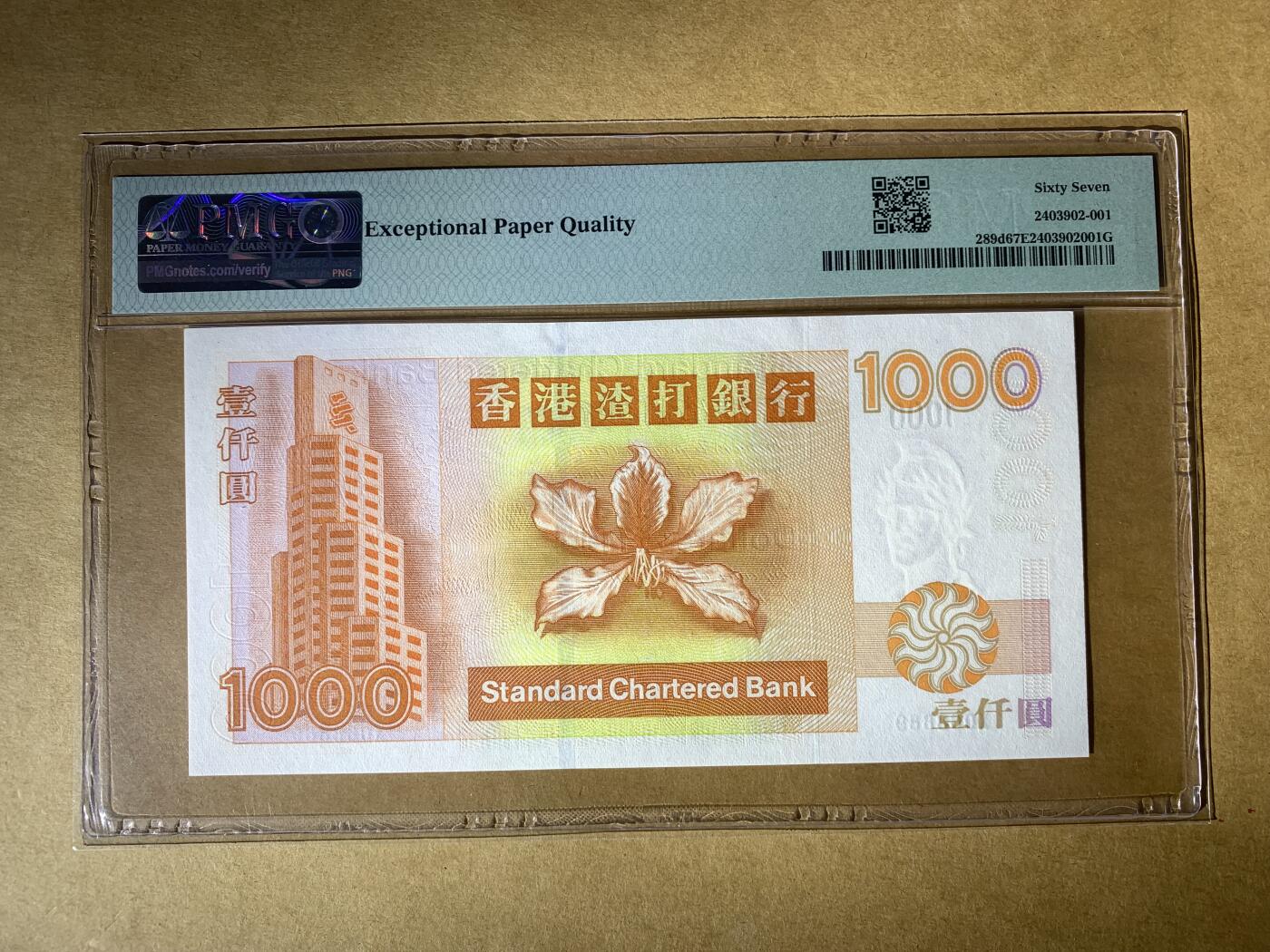 【礼羽收藏】🌏世界钱币拍卖第108期 【X068889】2001年香港渣打银行1000元港币 纸币 短棍大金龙 无3457尾8889 夹豹子8 圆圆倒置号 老壳严评 高分靓号 非常少见