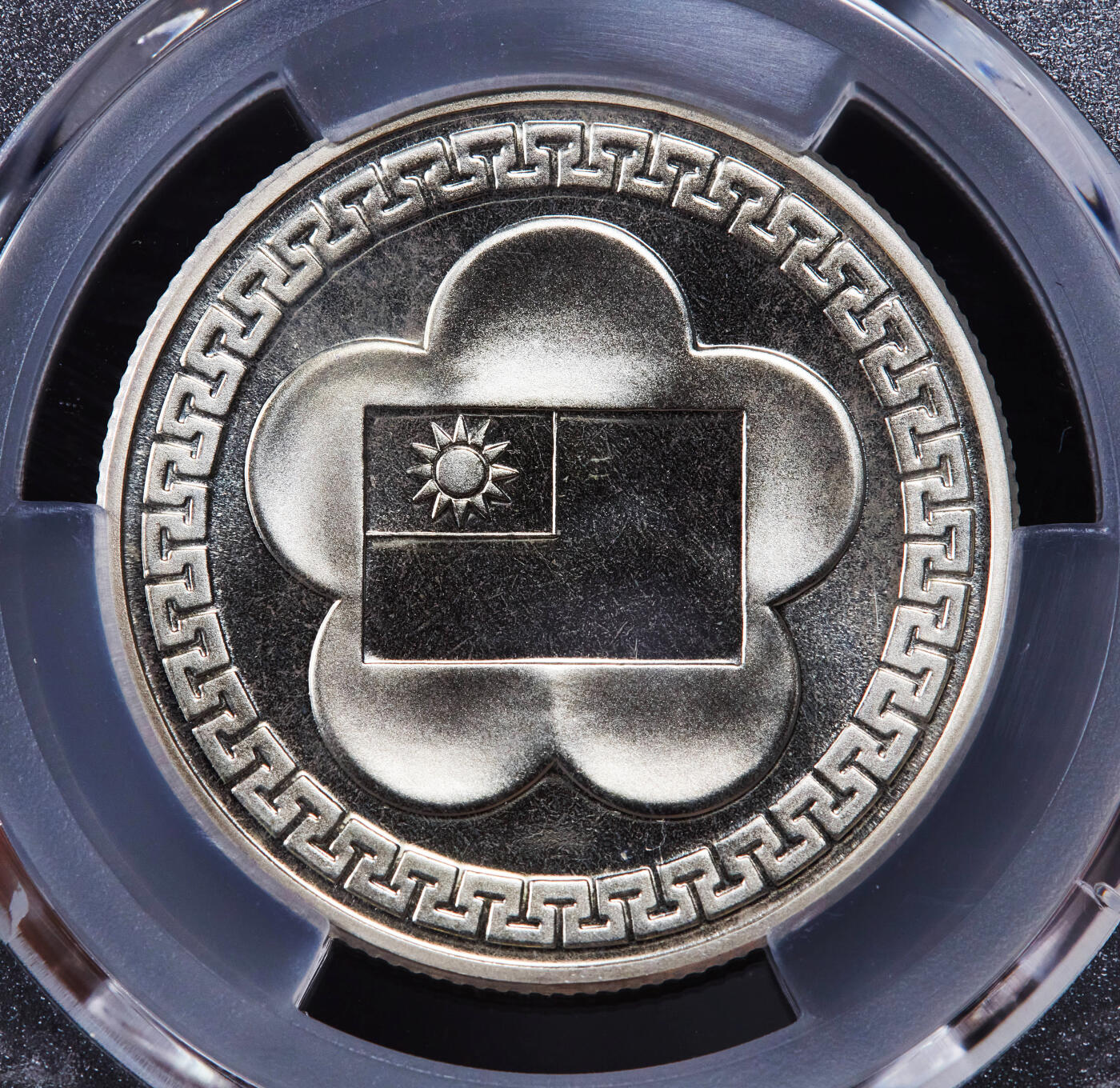 【俄甄集藏】2025年(044)11-12星期三晚 19:30 全场包邮 中国台湾1981年民国七十周年蒋像纪念银章，PCGS MS66，类精制底板，重17.6克，92.5%银，发行量40万枚，带原盒难得