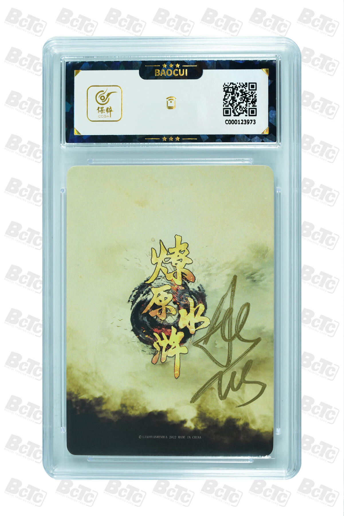 白泽拍卖卡牌手绘专场第27期 2022 燎原文化 燎原水浒 扈三娘九宫拼图卡 9张  9张彫仙亲签 普卡 保粹评级 9张9.5分 10AUTO