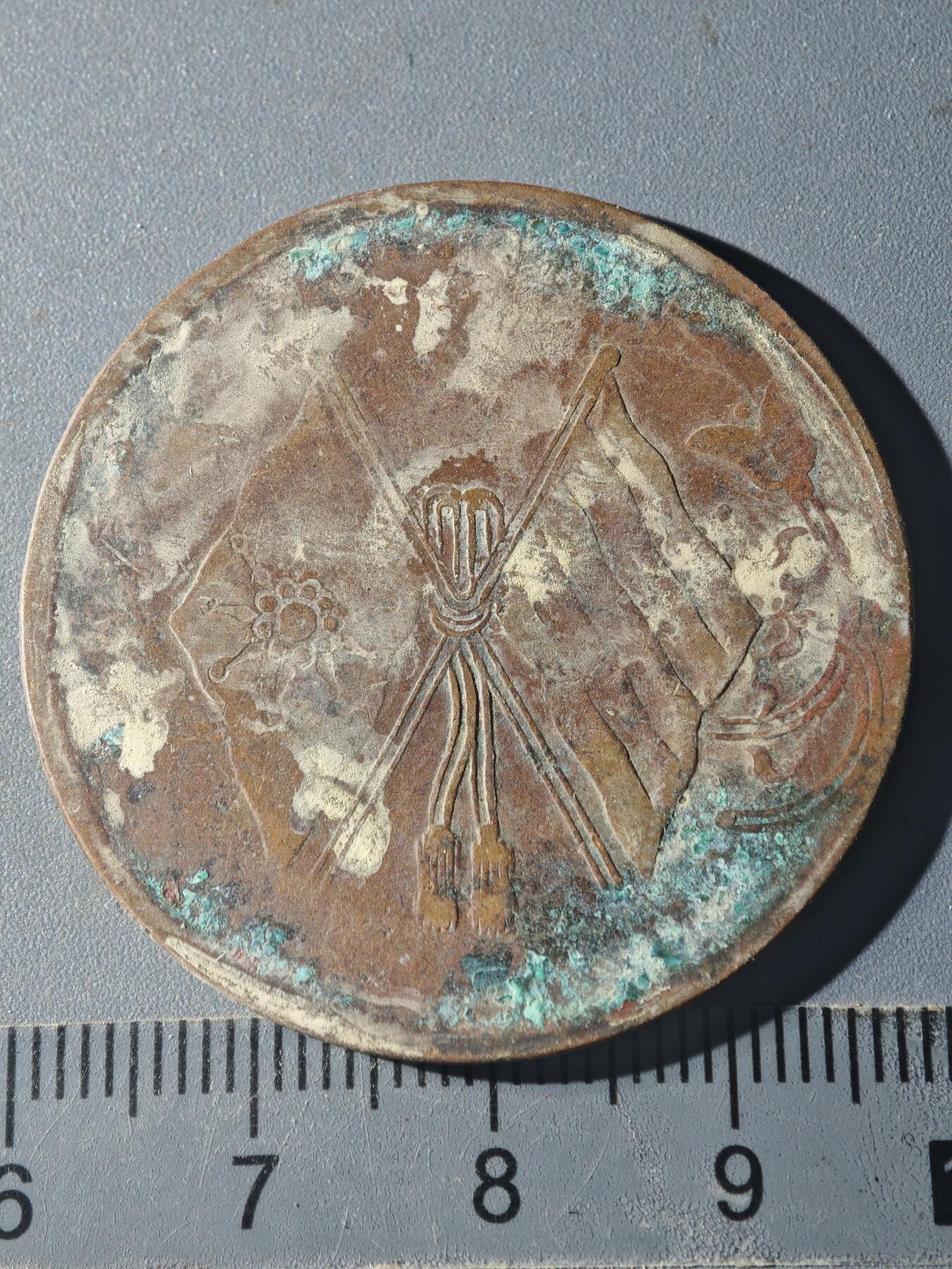 82期回流戒指饰品杂件纪念章丝路钱币专场