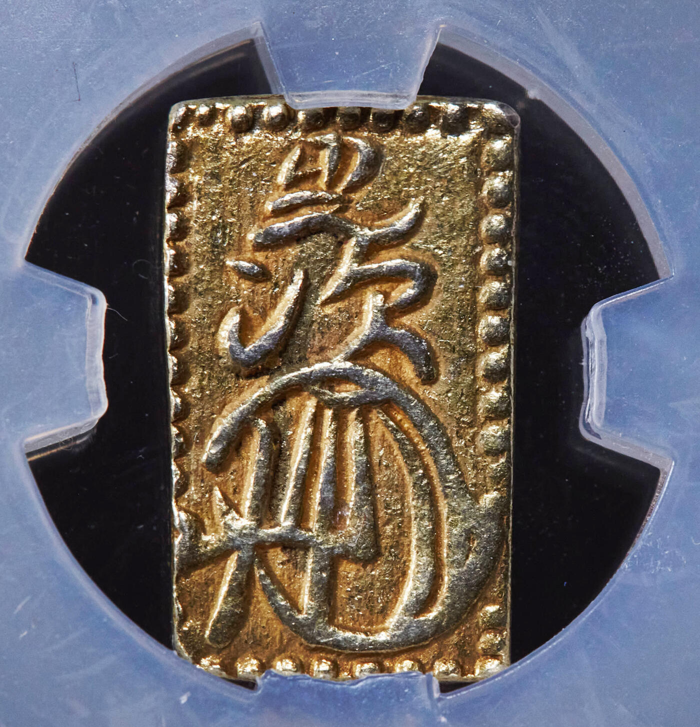 【俄甄集藏】2025年(044)11-12星期三晚 19:30 全场包邮 日本1868-1869年江户幕府时期明治二分金币，信泰 AU58，重3克，22.7%金，77.7%银，原味状态，细节犀利