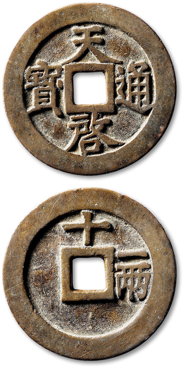 泓盛2025年秋季拍卖会 古泉