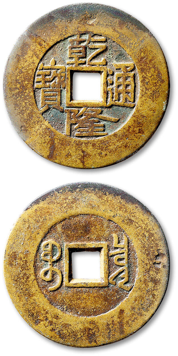 泓盛2025年秋季拍卖会 古泉