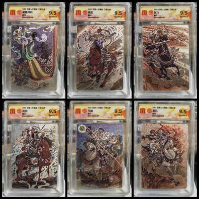 阳大大卡牌拍卖第80期（持续收拍品，周三晚上九点截拍，进群福利早知道）加场加场加场 - 【五虎评级套】百里 三国五虎 王涌喆 五虎上将一套➕貂蝉拜月 粗闪6张