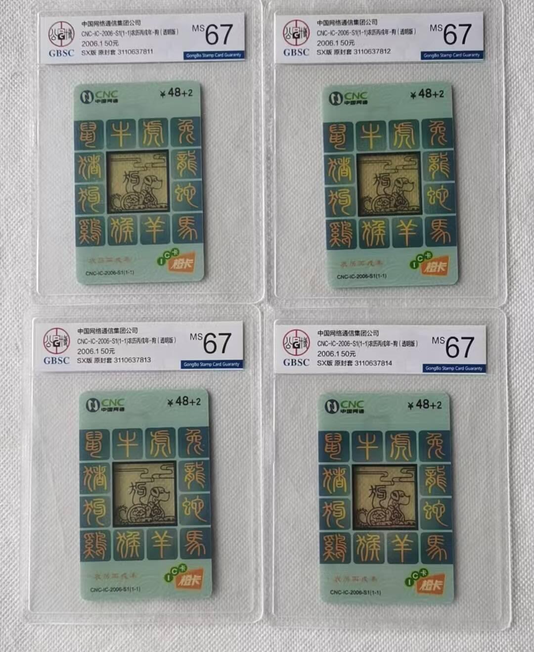 【琪哥网】评级磁卡综合场(105）