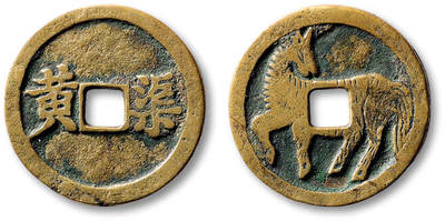 泓盛2025年秋季拍卖会 古泉 - 清“渠黄”马钱一枚，直径：27.6mm，广东地区铸造，铜质黄亮，图文精美，极美品