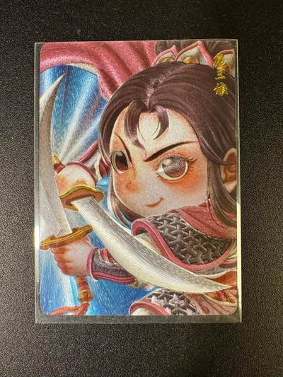 NO.14 好又多金牌大场，双11狂欢！每周一站式配齐，方便凑单！（周6晚8点截拍，卖家送拍0抽成！） - 超吉梦 萌幻水浒特卡 叶家宝 扈三娘 粗闪