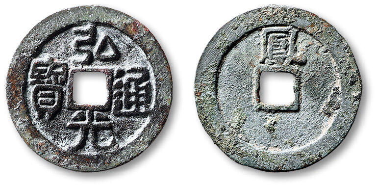 泓盛2025年秋季拍卖会 古泉