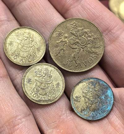 南宋泉阁俄币 外币 国币 专场第十八期 【送拍无额外佣金】 - 中国澳门 1993年 5毫与2005/2007年一毫 一组四枚 好品