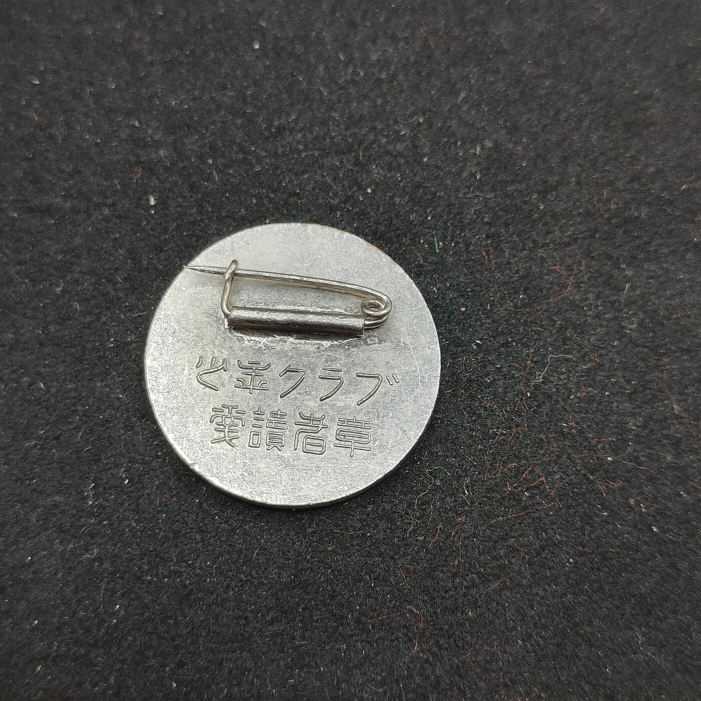 0元起拍勋章 第307期 咸鱼国勋章拍卖专场 11月5日（周三）下午6：00开始