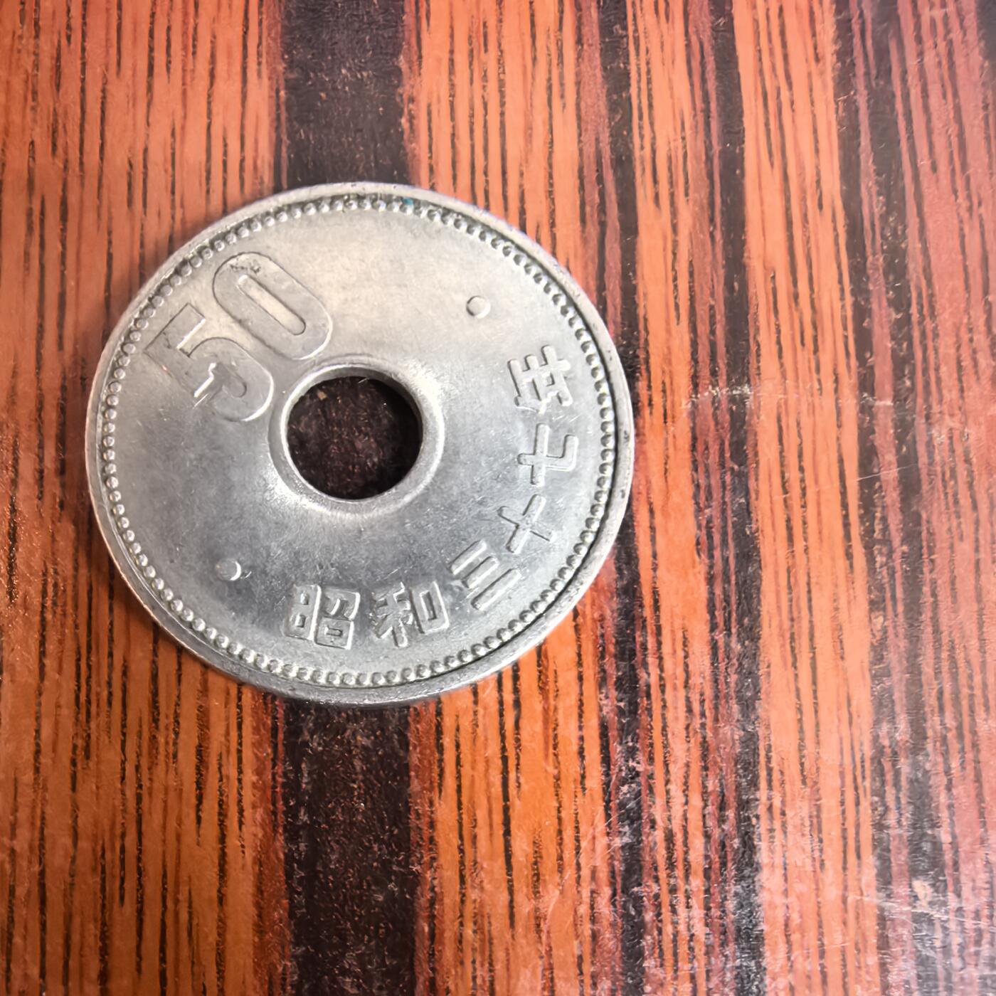 泡泡币外币第十九场可代拍15038385335微信 日本硬币