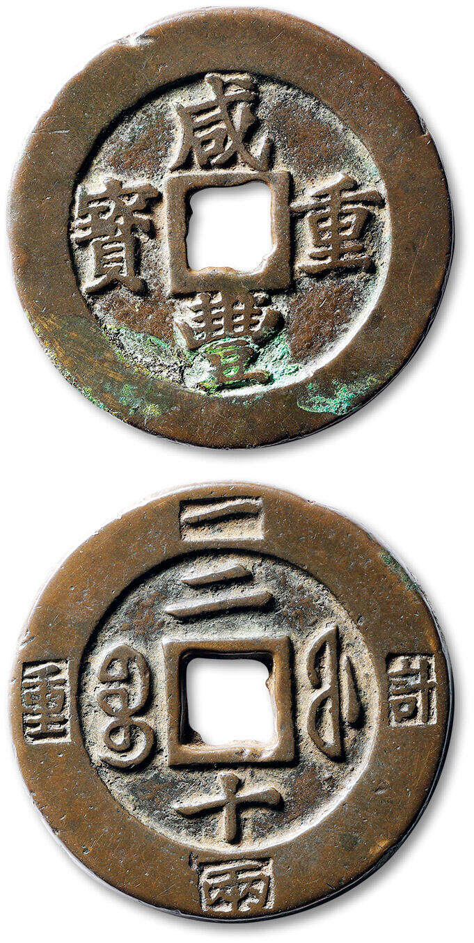 泓盛2025年秋季拍卖会 古泉