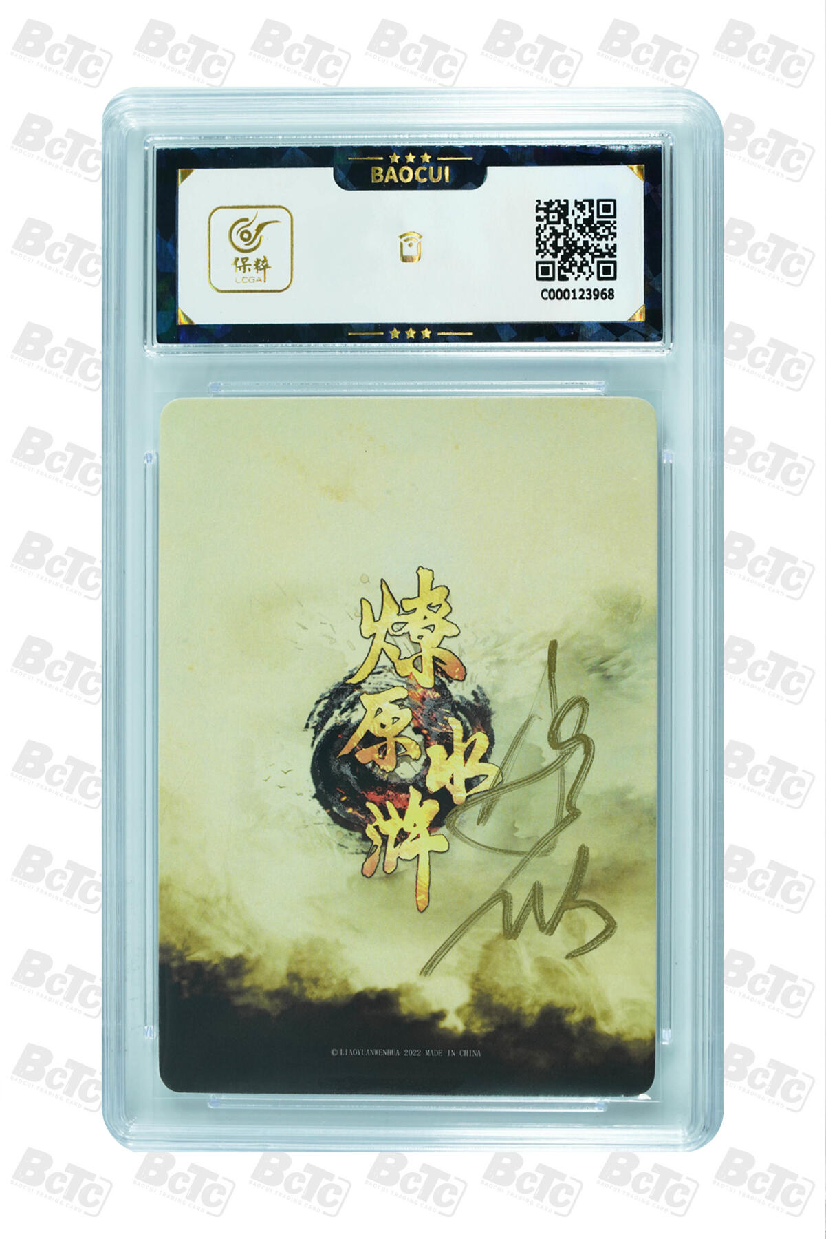 白泽拍卖卡牌手绘专场第27期 2022 燎原文化 燎原水浒 扈三娘九宫拼图卡 9张  9张彫仙亲签 普卡 保粹评级 9张9.5分 10AUTO