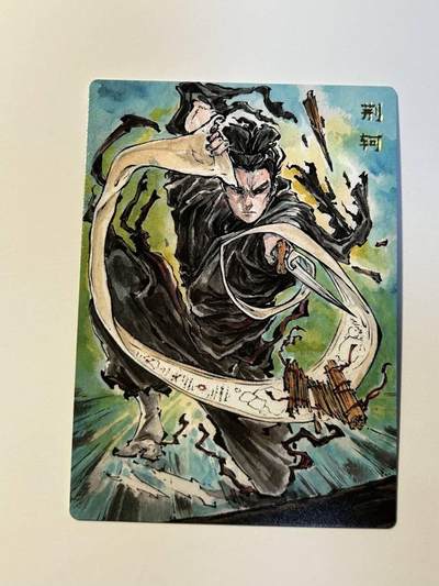 秋原瞳的小店第二十七期（持续收拍，11月秋意正浓，冬欲近，暖心囤卡好时光） - x启读文化——刺客列传——普卡荆轲