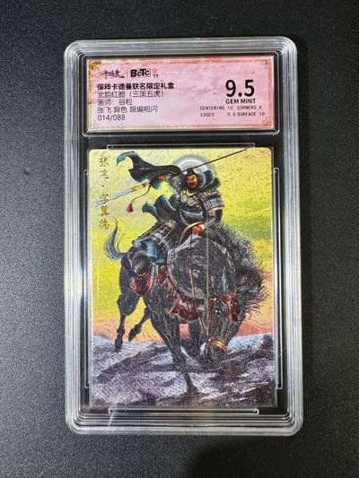 NO.14 好又多金牌大场，双11狂欢！每周一站式配齐，方便凑单！（周6晚8点截拍，卖家送拍0抽成！） - 【14/88编】卡德曼 武韵红颜 谷粒 张飞 粗闪 9.5G