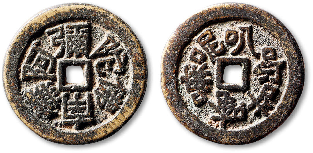 泓盛2025年秋季拍卖会 古泉