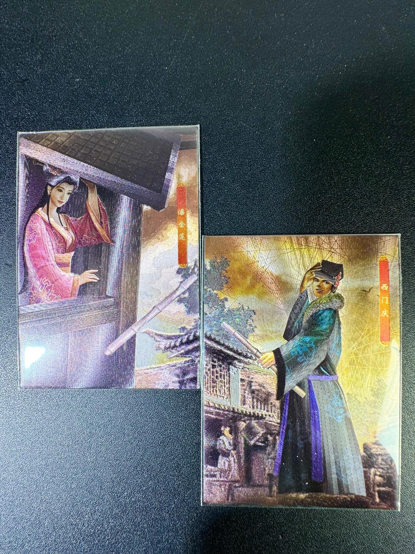 NO.14 好又多金牌大场，双11狂欢！每周一站式配齐，方便凑单！（周6晚8点截拍，卖家送拍0抽成！） 司马大圣卡通 新新水浒2 潘金莲杆打西门庆 粗闪2张