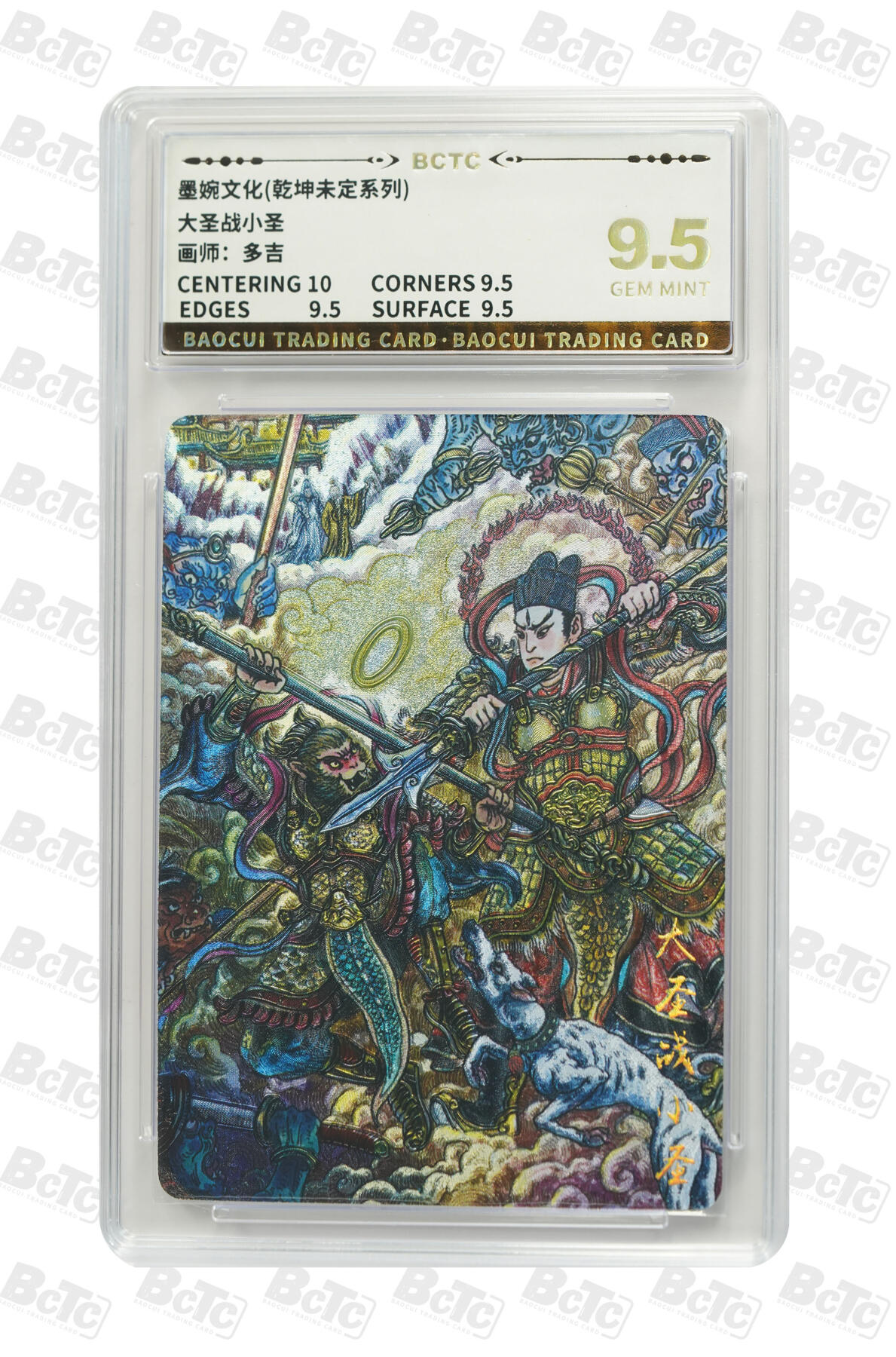 阳大大卡牌拍卖第79期（持续收拍品，周六晚上九点截拍，进群福利早知道）