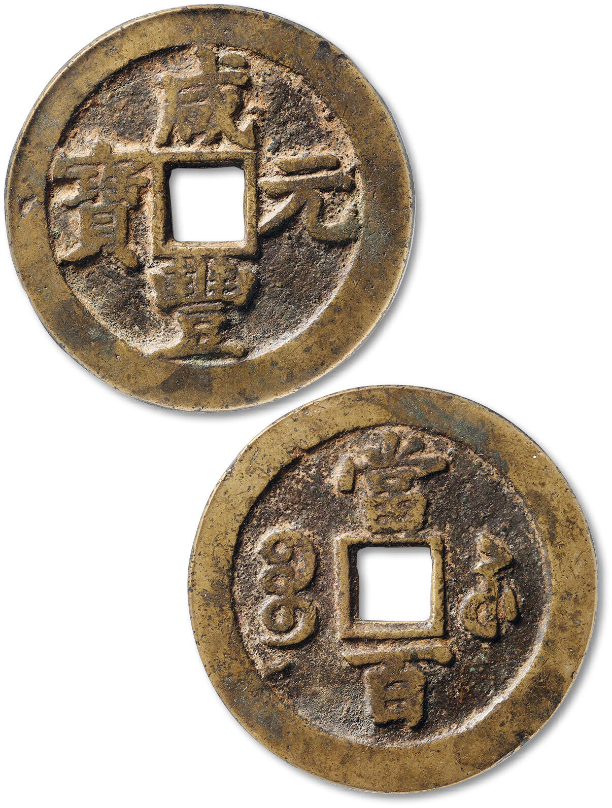 泓盛2025年秋季拍卖会 古泉