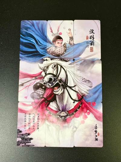 NO.14 好又多金牌大场，双11狂欢！每周一站式配齐，方便凑单！（周6晚8点截拍，卖家送拍0抽成！） - 阿毛玩卡 寻梦水浒 张清/琼英 九拼