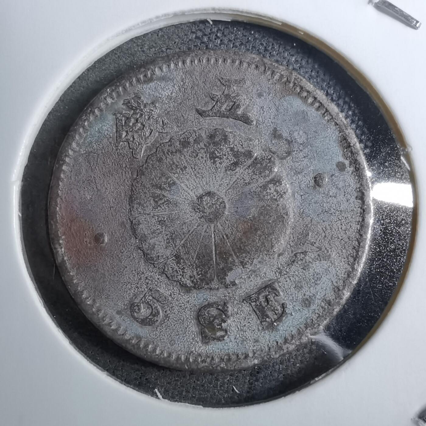 沼泽如烟--第888场 明治二十三年菊五钱