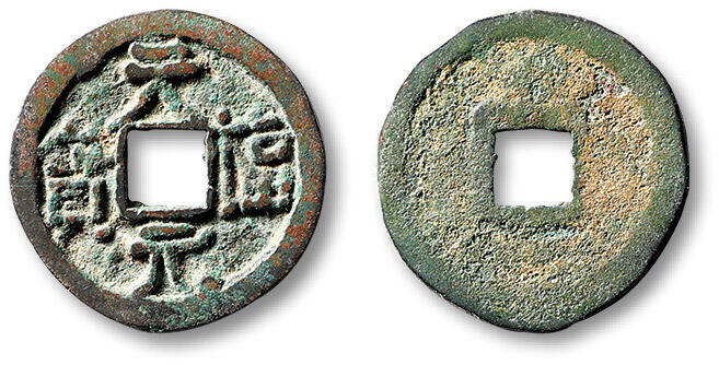 泓盛2025年秋季拍卖会 古泉