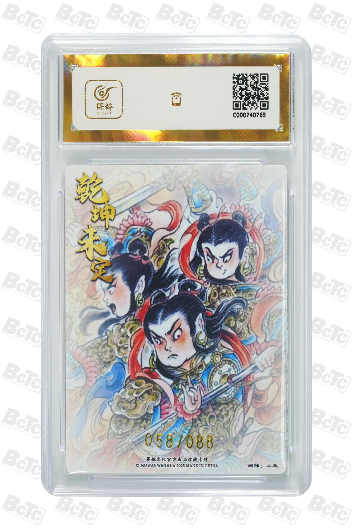 阳大大卡牌拍卖第79期（持续收拍品，周六晚上九点截拍，进群福利早知道）