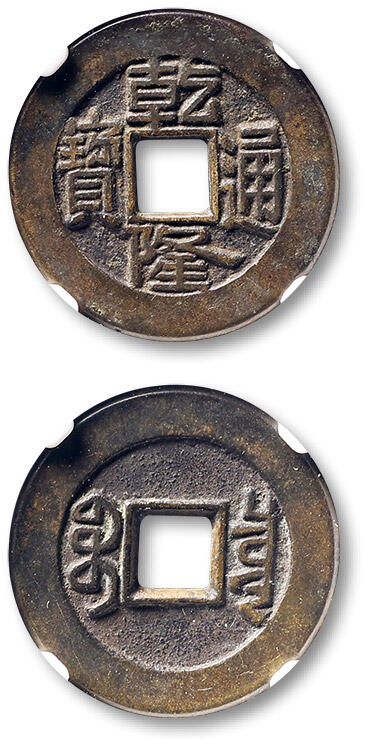 泓盛2025年秋季拍卖会 古泉