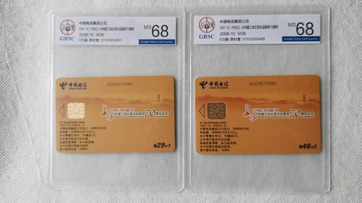 【琪哥网】评级磁卡综合场(105）