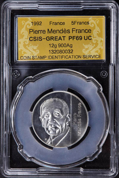 【俄甄集藏】2025年(044)11-12星期三晚 19:30 全场包邮 - 法国1992年纪念政治家、原总理皮埃尔·孟戴斯-弗朗斯逝世10周年5法郎精制银币，信泰 PF69UC，重12克，90%银，发行量10000枚，少见品种