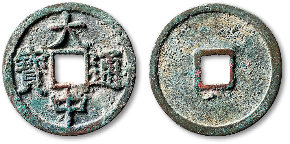 泓盛2025年秋季拍卖会 古泉