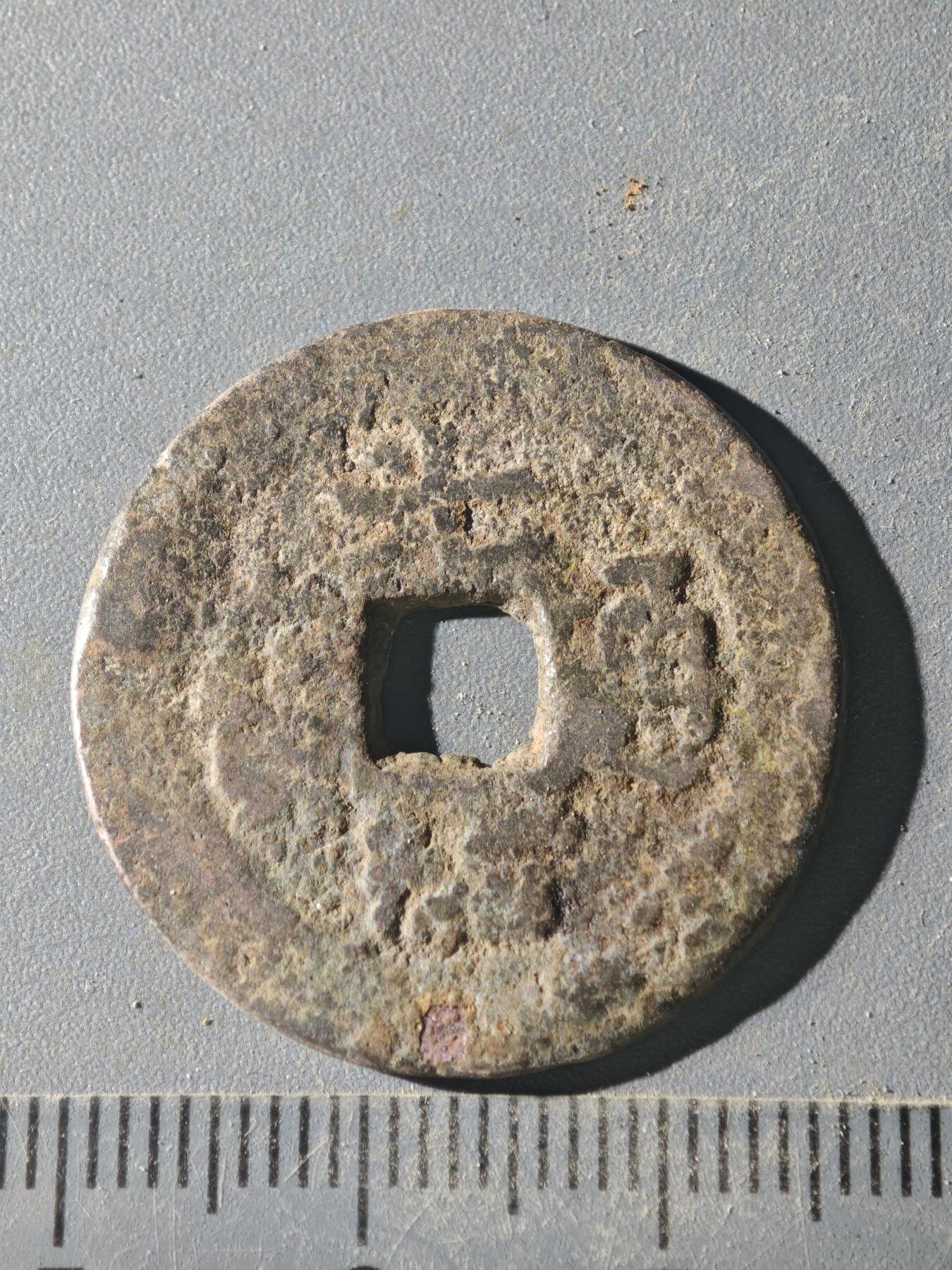 82期回流戒指饰品杂件纪念章丝路钱币专场 C钱币版式