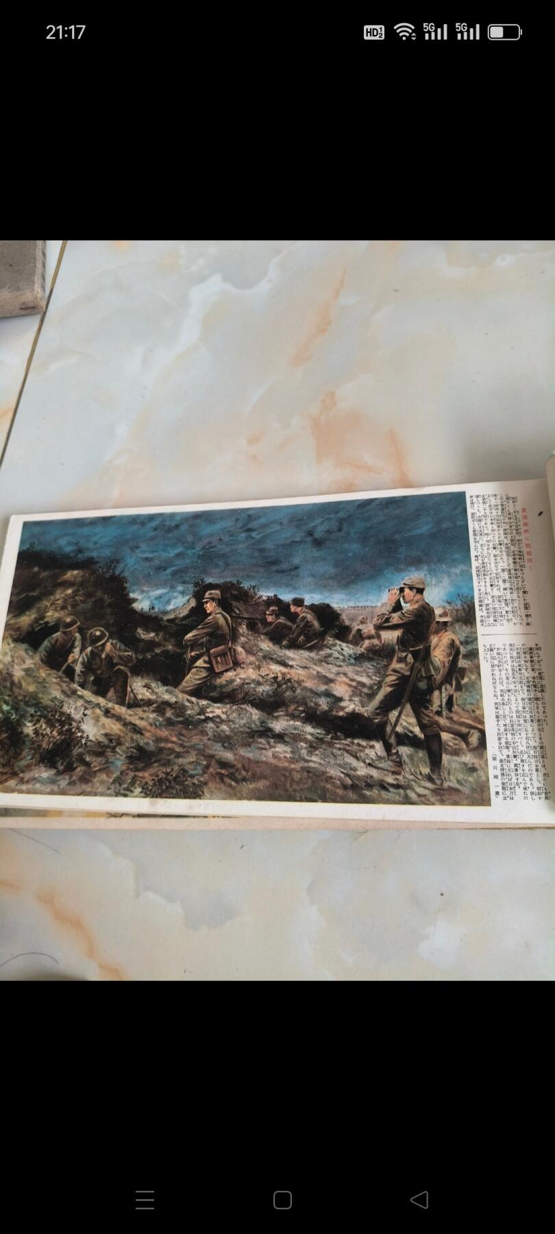 下乡淘到二战时期侵略中国的画册，都是日本名人画，【昭和十四年】发行，炫耀在中国的战绩，也是侵略中国的罪证，收藏价值高，保存完整，包老！