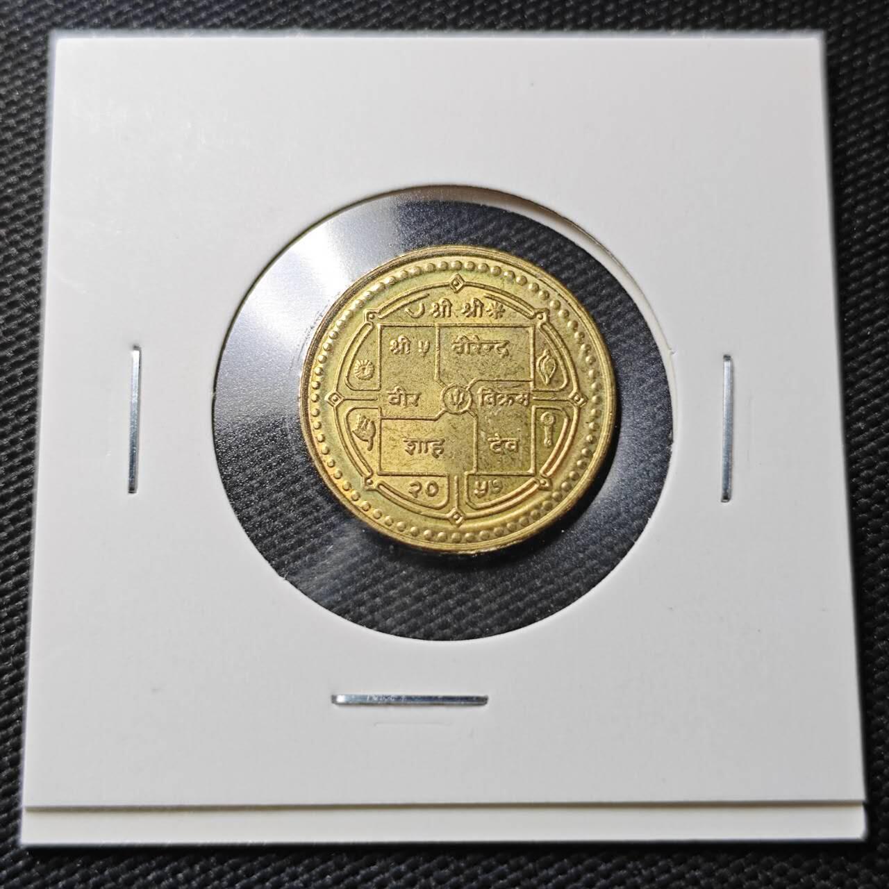 KK钱币收藏小铺  第362场  2月预留时间 周末发货  尼泊尔