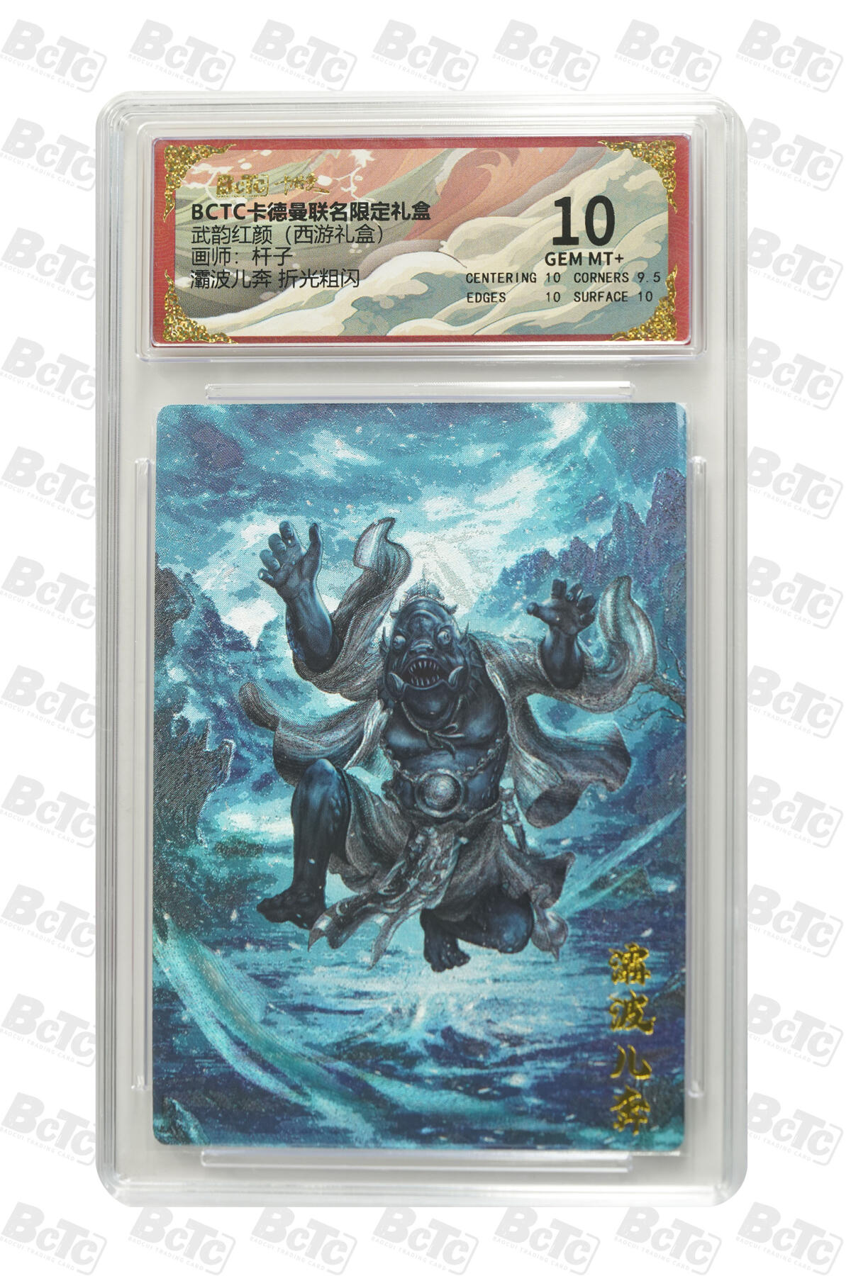 卡牌实验室开始第二次实验 灞波儿奔 折光粗闪 GEM MT+