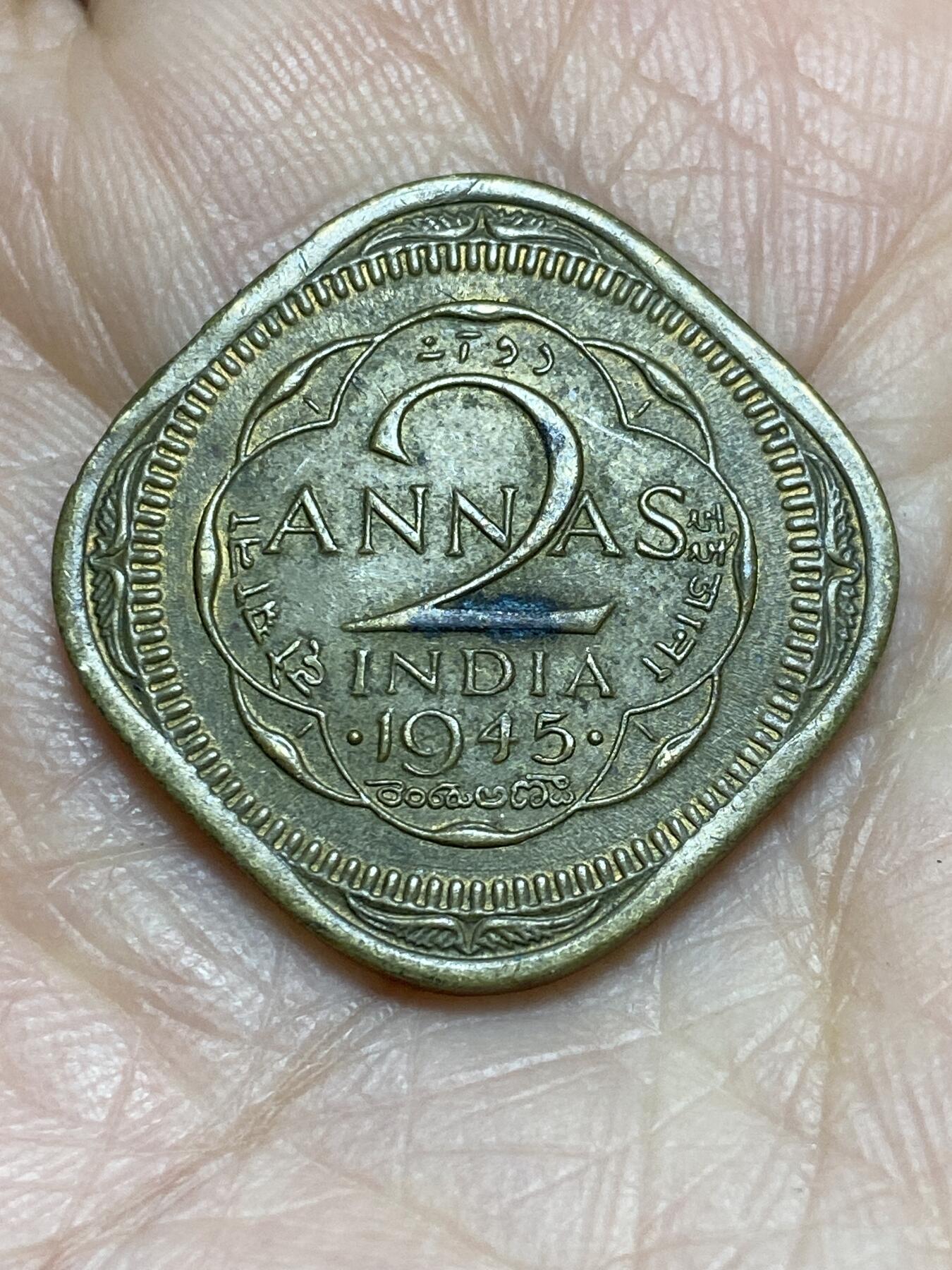 2025年第一百二十一场(总第一百四十七场）外国好品散币(免佣金) 英属印度1945年2安娜(乔治六世时期)