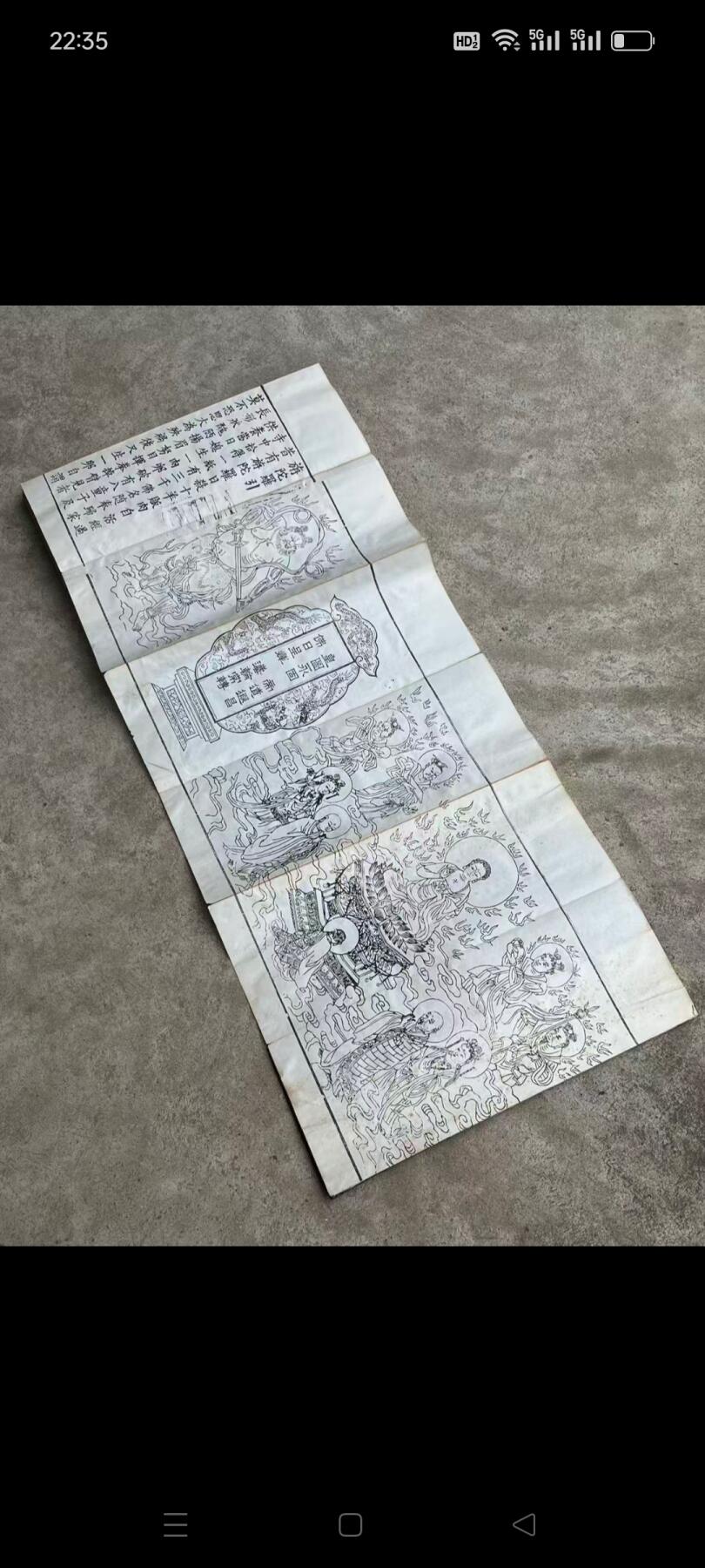 清晚期【大乘金刚般若波罗蜜经】白纸精印楠木夹板经折本全套，姚秦三藏法师鸠摩罗什译，首尾有版画，单页尺寸30.7/11.7厘米、保老保真，实拍如图！