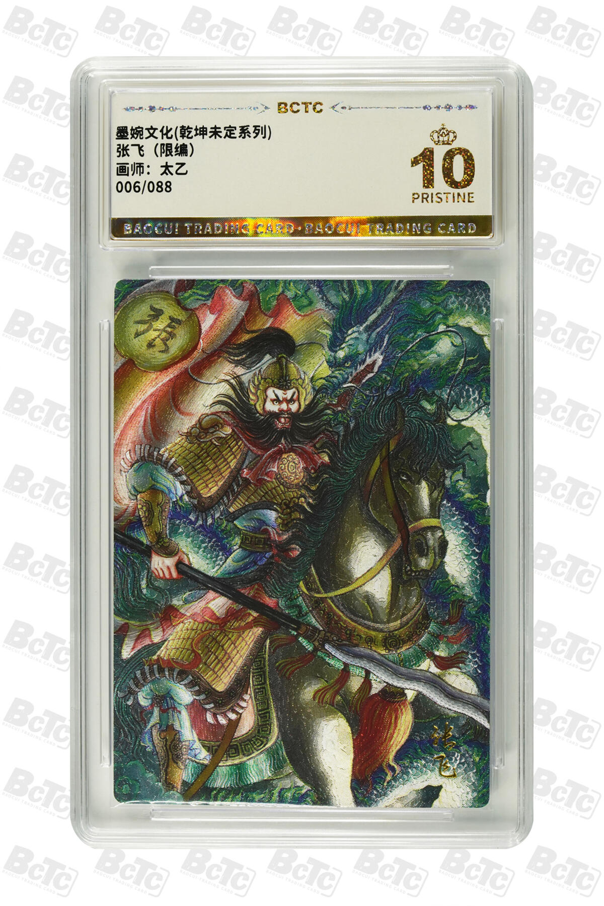 阳大大卡牌拍卖第79期（持续收拍品，周六晚上九点截拍，进群福利早知道）