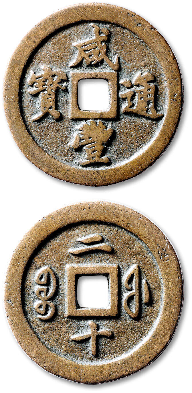 泓盛2025年秋季拍卖会 古泉