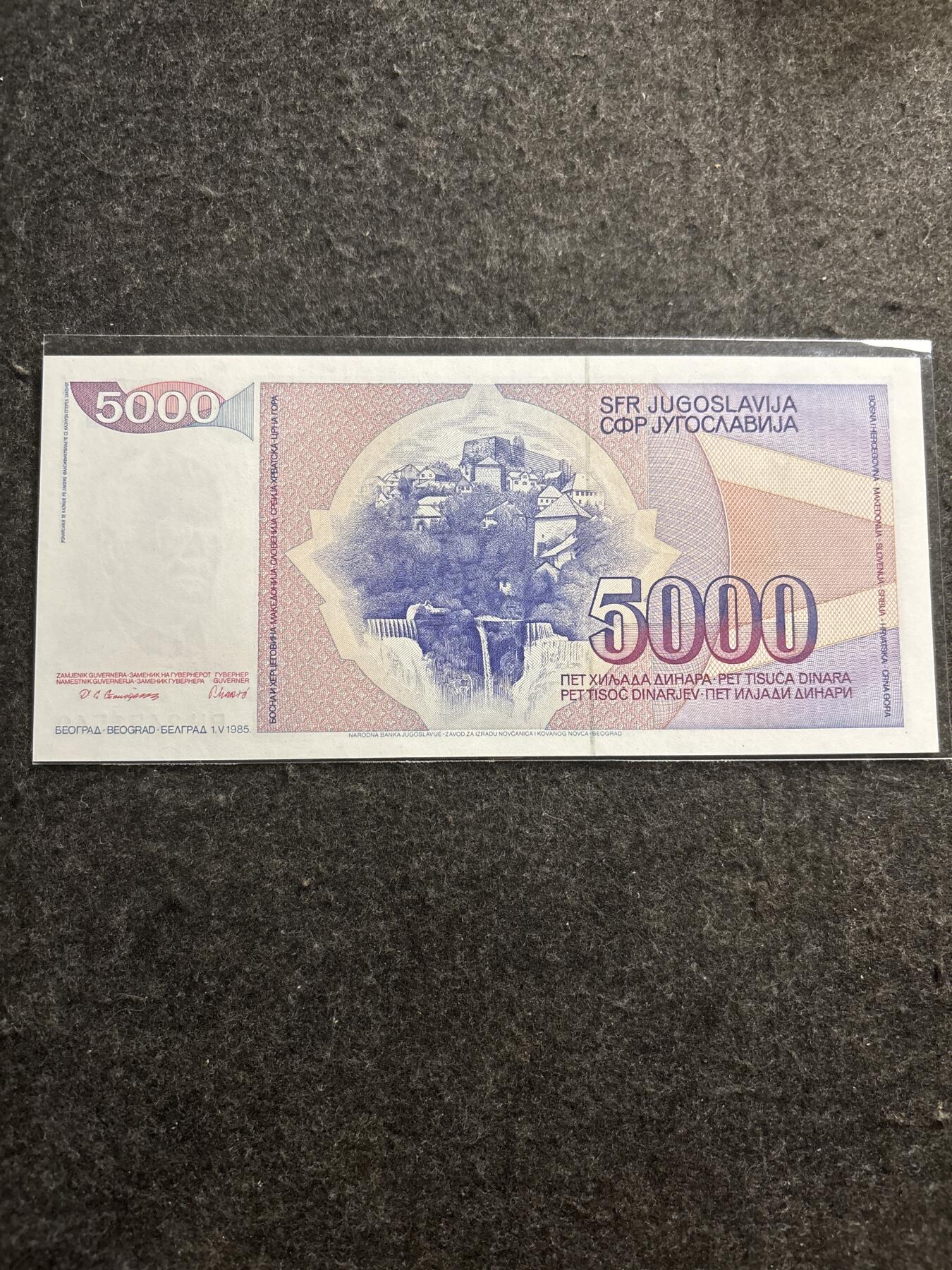 文馨钱币收藏第 278 场，银元，纸币，铜章场 长期接收代拍品 全新南斯拉夫 5000 第纳尔