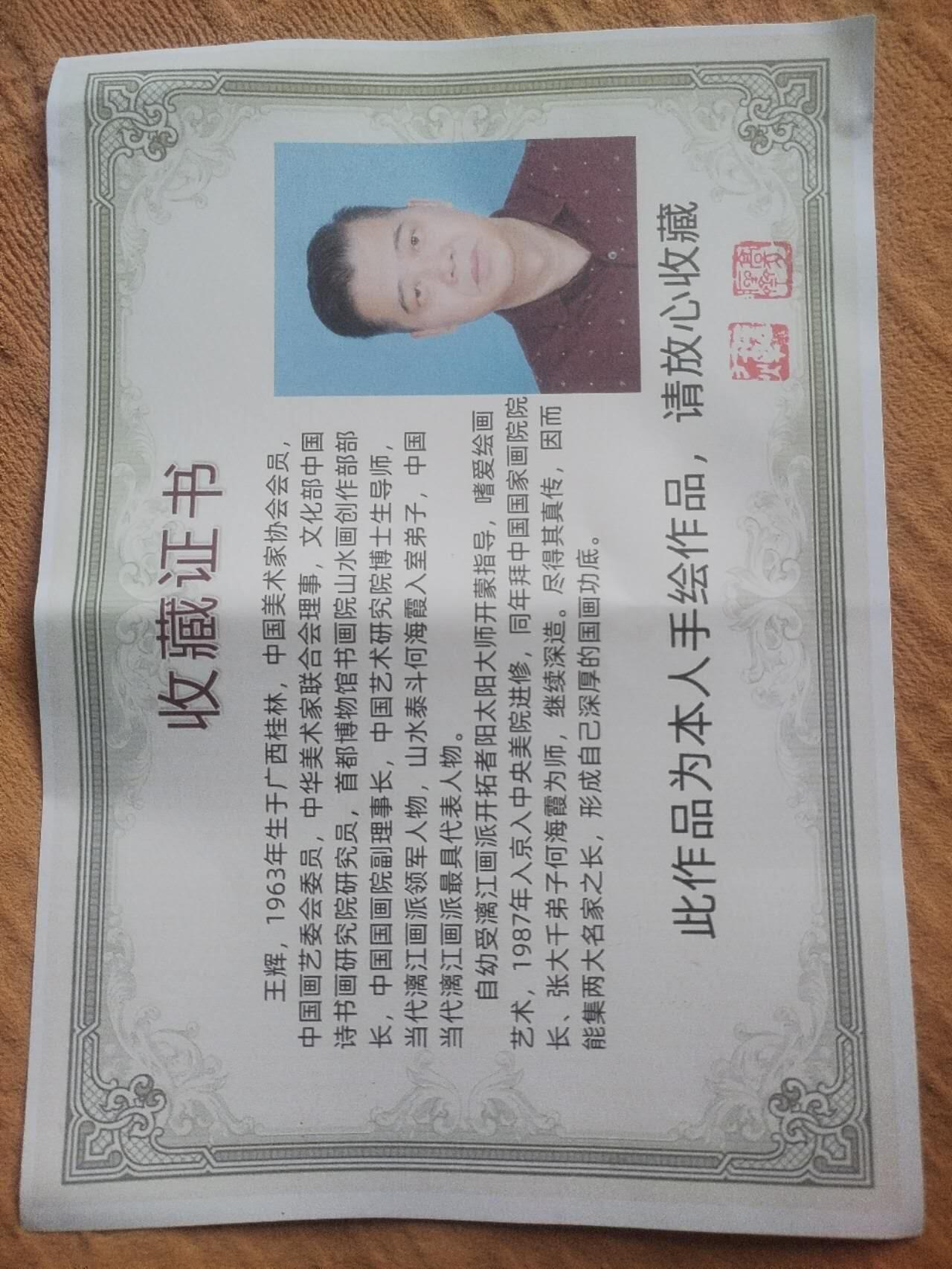 字画专场 王辉老师。傍水人家，手绘作品，100*50cm。