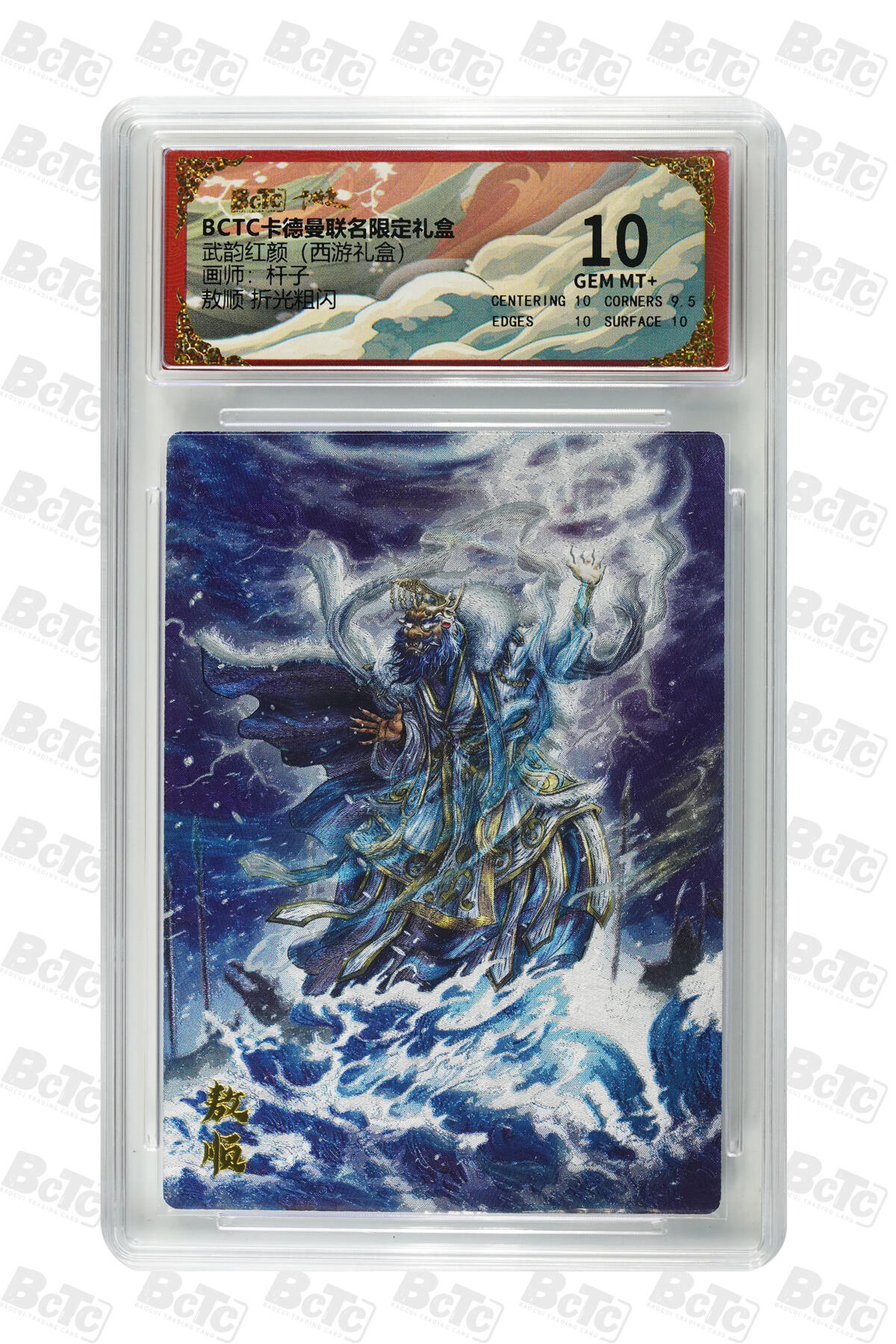 卡牌实验室开始第二次实验 敖顺 折光粗闪 GEM MT+